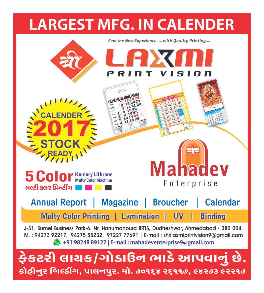 SHRI LAXMI PRINT VISION